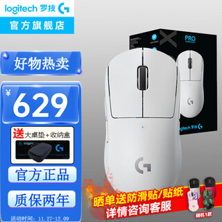 罗技（G）GPW二代金刚无线鼠标狗屁王2代金刚游戏电竞专用电脑笔记本鼠标轻量化人体工学三角洲无畏契约吃鸡 【爆】GPW二代 白色