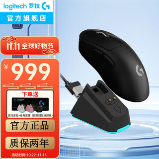 Logitech (g) gpw 4th generation suzaku hawkeye wireless mouse gaming e-sports mouse lightweight shit king 4th generation mechanical ergonomics delta action fearless contract chicken-eating artifact gpw 4th generation hawkeye-black + charging base