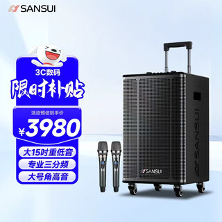Sansui square dance audio trolley speaker professional equipment outdoor k-song performance special portable intelligent audio subwoofer wireless microphone e15 electric acoustic guitar folk instrument speaker