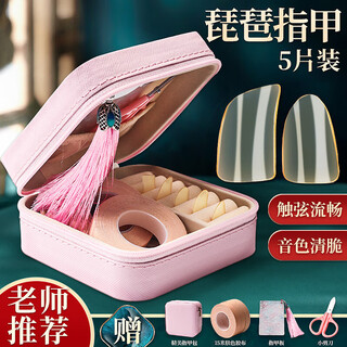 Maner musical instruments pipa nails for children and adults beginner grade exam special nails celluloid pipa nails gift box medium size