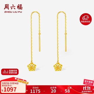 Saturday fu 5g craft gold ear wire women's gold earrings birthday gift price a0913528 about 0.91g one pair