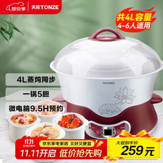 Tonze electric stew pot, electric stew pot, water-proof stew pot, soup pot, soup pot, porridge health pot, porridge pot, steaming and stew all in one, white porcelain 5-gallon dgd40-40dwg 4l