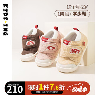Kids.ing kedi star baby toddler cotton shoes 2025 winter new 1-section non-slip shoes for male and female infants and young children, apricot 21, suitable for foot length 12.6-13.0cm