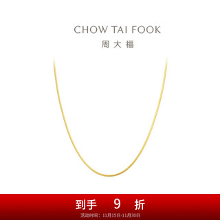 Chow tai fook exquisite snake bone chain 18k gold color gold necklace plain chain birthday gift e77 about 40cm