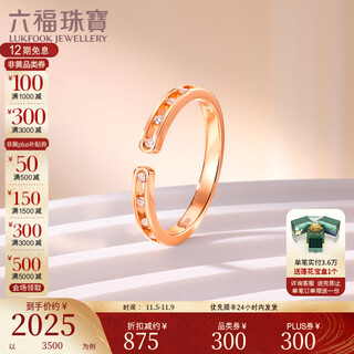 Lukfook jewelry 18k gold star sparkling diamond ring open diamond ring gift cmdskr0083r no. 15 - total 7 points/red 18k/1.87g