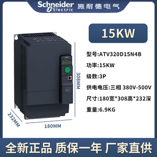 Inverter atv320u04n4c multi-specificationsu07n4c/u15n4c/40n4b/d15n4b/m3c atv320d15n4b tax not included