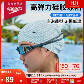 Speedo adult silicone swimming cap bubble cap long hair comfortable waterproof ear protection fashionable swimming cap white