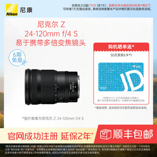 Nikon nikkor z 24-120mm f/4s full-frame lens for mirrorless cameras z mount