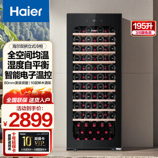 Haier freezer freezer constant temperature wine cabinet home vertical refrigeration preservation refrigeration preservation display cabinet office wine red wine cabinet jc-195wghhwd1 - about 84 bottles 195 liters
