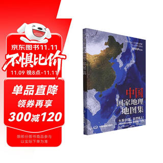2025 national geographic atlas of china (2nd edition) encyclopedia of human geography knowledge china hidden in the map this is china national geographic popular science readings