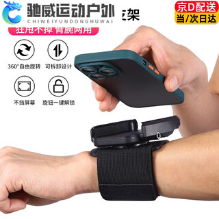 Zkhe special driving wrist phone holder wrist strap strap fixed equipment hanging wrist bag sports arm