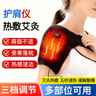 Dipur electric heated shoulder pads, sports warming, frozen shoulder, shoulder physiotherapy, hot compresses, shoulder and neck protective cover, rechargeable heating compresses