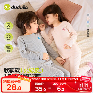 嘟嘟家宝宝内衣套装秋季儿童家居服秋冬女宝男童条纹舒适睡衣秋 灰色100