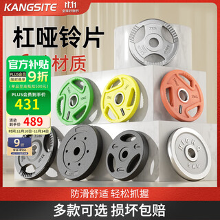 Kangsite (kangsite) barbell plate with large holes, hand-grip bag, film, weightlifting equipment, pu environmentally friendly home deadlift, bench press, gym dumbbell plate, painted hand-grabbed barbell plate (large hole) 1.25kg, two pieces