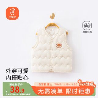 Babyprints children's vest for men and women, autumn and winter belly protection vest, quilted warm vest, home vest, white 130