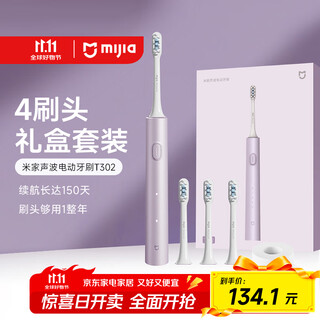 Mijia xiaomi electric toothbrush t302 adult/student 4 teeth cleaning modes 150 days battery life 4 brush heads frost purple for boyfriend/girlfriend birthday gift