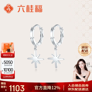 Liuguifu jewelry pt950 platinum earrings galaxy love platinum stud earrings for women pt0200055 2g