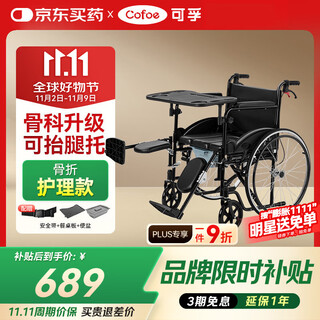 Corfu fracture wheelchair can lift the leg and hang the leg orthopedic foot for young people, the elderly, paralysis and disability, with table and potty