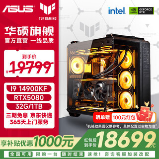 Asus tuf 14700kf/14900kf/5060ti/5070/5070ti/5080 rog family bucket z790 chip assembly computer game ai host diy complete machine configuration thirteen 14900kf+5080