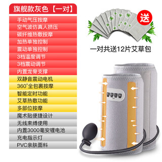 Zhong zhanggui arm massager electric wrist and hand physiotherapy hot compress protects elbow joint kneading and patting heating instrument pain artifact flagship gray pair + wireless + silent motor + air pressure massage + mugwort heat