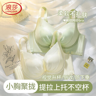 Langsha underwear women's small breast gathering pure desire sexy lace wire-free secondary breast control anti-sagging bra champagne white 75a b