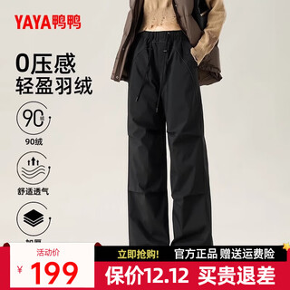 Yaya goose down pants women's 2025 autumn and winter new urban light outdoor overalls high waist slim casual pants fl black l (175)