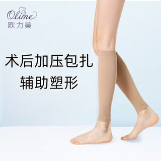 Olimei calf sheath postoperative pressure bandage scar assisted shaping elastic sleeve fixed type pressure bandage calf sheath l two (105-120jin jin equals 0.5kg)
