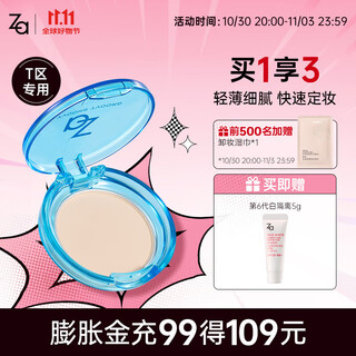 Ji rui (za) oil control loose powder long-lasting makeup powder cake touch-up for oily skin and dry skin concealer waterproof no-removal cosmetics for girlfriend compact and portable t-zone powder 5g