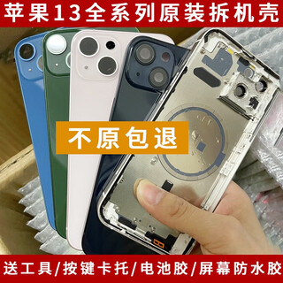 Z is suitable for apple 13promax original disassembled back cover assembly 13pro apple 13 mid-frame back cover assembly disassembled back shell black 90% new/free side key card holder iphone13pro