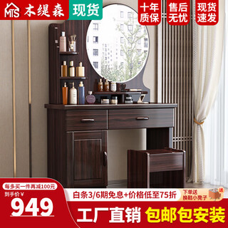 Mu tisen new chinese solid wood dressing table purple sandalwood makeup table modern simple small apartment storage integrated cabinet furniture 230919# dressing table (comes with makeup stool)