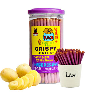 Hmali purple sweet potato bbq potato sticks 150g casual finger biscuits teething sticks bean fries purple sweet potato flavor