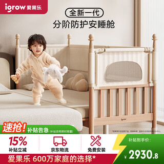 Igrow andao ultimate version spliced bed extra wide crib solid wood adult can sleep yanbian height-adjustable beech wood bedside bed