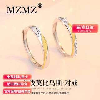 Mzmz platinum ring mobius pt950 platinum pairing ring for men and women engagement wedding birthday anniversary gift light luxury model-mobius couple ring