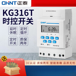 Chint microcomputer time control switch kg316t automatic timer street light timing switch time controller 220v nja1-kg