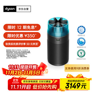 Dyson purifying jet hj10 air purifier formaldehyde removal maternal and infant grade certification silent sleep certification breath-friendly certification black