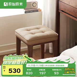 Original element solid wood dressing stool north american black walnut dressing stool bedroom light luxury dressing table stool m1134 black walnut-fenglantu dressing stool 320*320*460mm