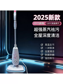 Tkhe steam mop electric household high temperature steam kitchen floor cleaning mop multi-functional mite removal and sterilization floor cleaning machine customized deposit