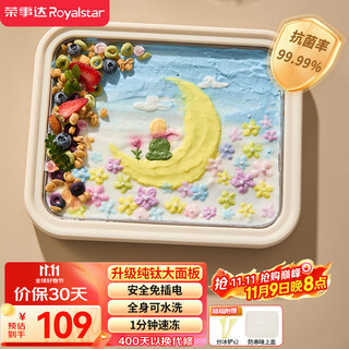Royalstar fried yogurt machine fried ice machine ice cream machine children's homemade diy plug-free fried ice plate pure titanium panel antibacterial and fresh-keeping cb07a (ti) dust-proof and anti-odor color box packaging