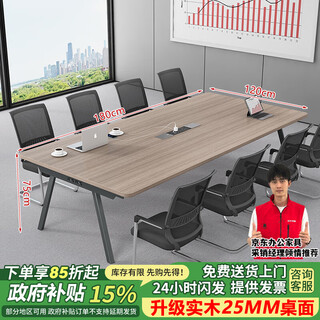 Chunyue solid wood conference table rectangular long table modern simple workbench office desk negotiation table conference room table and chair combination length 180 width 120 upgraded solid wood desktop + multimedia cable box