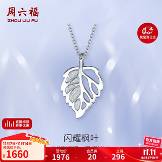 Saturday fortune pt950 shining leaf platinum pendant for women b0610595 about 2.83g 40+5cm birthday gift