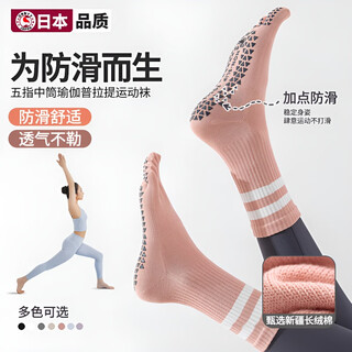 Skingcond japanese yoga socks five-finger non-slip women's pilates training indoor sports special fitness long tube split toe 1 pair purple one size