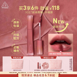 3ce velvet lip glaze upgraded version #25 selfmade her monologue lipstick lipstick birthday gift