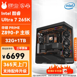 Asus intel u7 265k cpu with rtx5070ti/5080/9070xt diy assembly computer game design asus complete host game design computer 1 u7 265k+asus z890