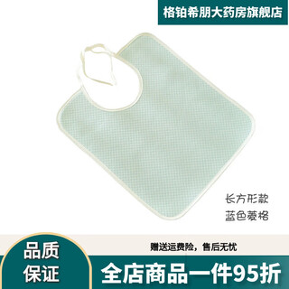 Universal stroke facial paralysis bedridden elderly patient drool scarf adult bib pure cotton eating adult baby towel square style blue green rhombus (1 pack)