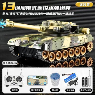 水弹遥控履带坦克汽车99式儿童电动可发射T90模型玩具仿真遥控汽 13通T99声光水弹坦克【APP+手柄/双控制】迷彩黄 标配单电