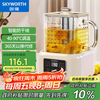 Skyworth government subsidy all-glass health pot mini household tea maker milk mixer soft stew 1.2l with filter office 0 metal 0 glue kettle s237