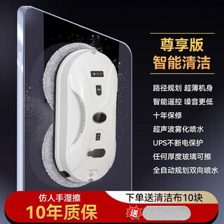 Intelligent window cleaning robot, fully automatic dual water spray, household electric high-rise exterior window glass cleaning artifact, liter, exclusive two-way water spray + free remote control + ten-year warranty