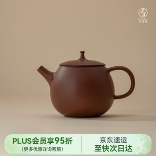 Wanqiantang (edenus) purple clay teapot, handmade yixing purple clay teapot, high-end kung fu tea set 225ml, a harmonious atmosphere