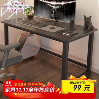 Shidai home computer desk desktop office home desk study desk student esports game desk writing desk