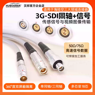 3g-sdi coaxial 50/75 ohm rf signal antenna broadcast sensor feeder self-locking coaxial connector tri-coaxial tri-coaxial
